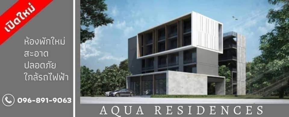 Aqua Residences อควา เรสซิเดนซ์ ห้องพักใหม่ให้เช่า ติดรถไฟฟ้าสถานีวุฒากาศ Bangkok Exterior foto